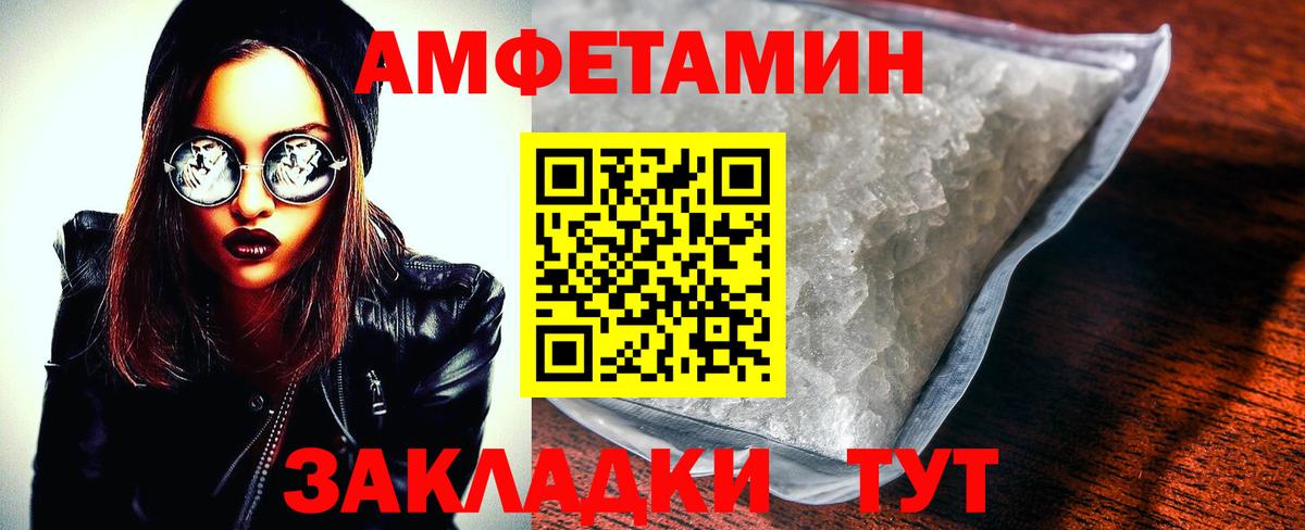 Бийск  Амфетамин 98%  Амфетамин  Вход с VPN 