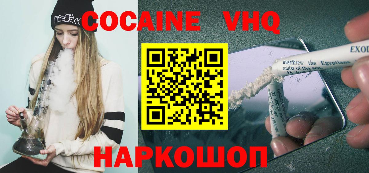 COCAIN  КОКАИН FishScale  Вход с VPN  КОКАИН Перу  Бийск 