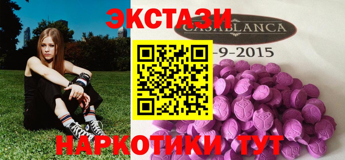 ЭКСТАЗИ 280 MDMA Бийск