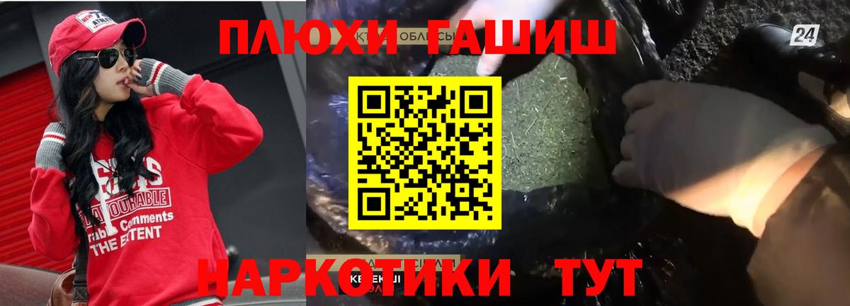 Гашиш Cannabis Бийск