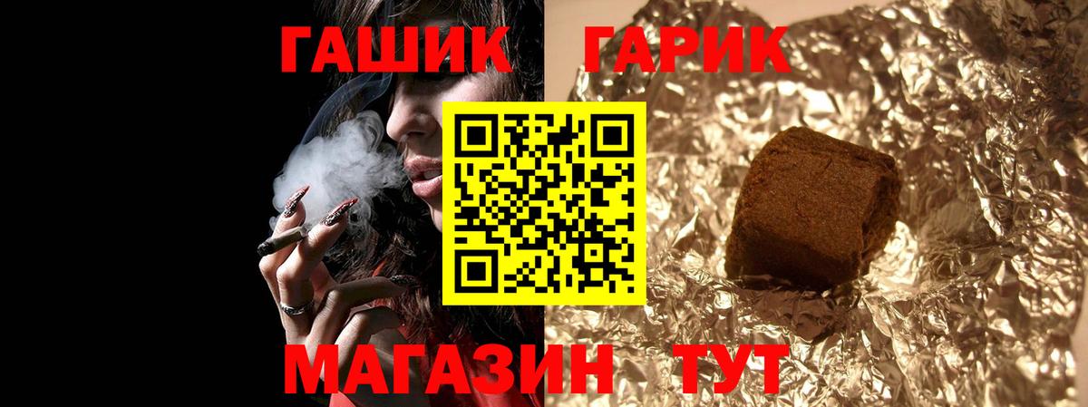 ГАШИШ Ice-O-Lator  ГАШ убойный  Вход с VPN  Гашиш  Бийск 
