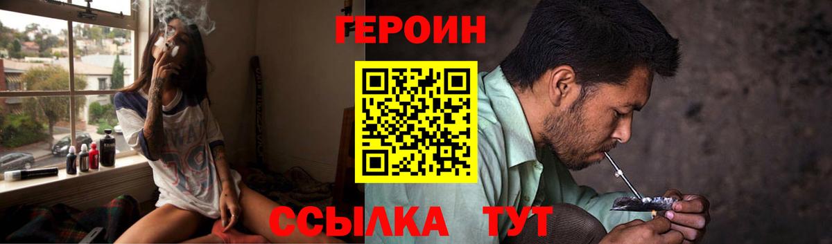 ГЕРОИН  Героин Афган  Вход с VPN  Бийск 