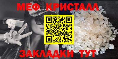 меф Тула
