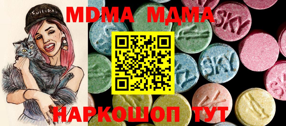 МДМА VHQ Бийск
