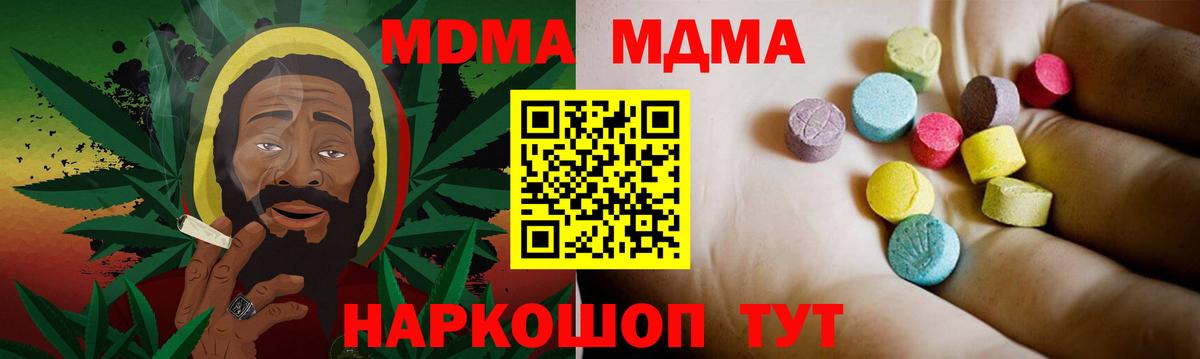 МДМА кристаллы  Вход с VPN  Бийск  МДМА VHQ 