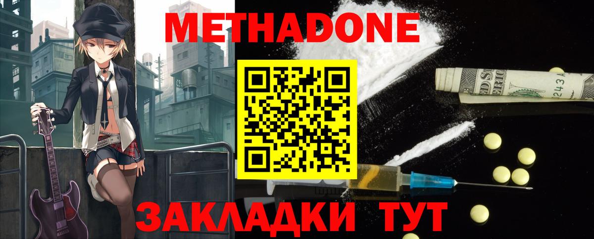 Метадон кристалл  дарк нет как зайти  Бийск  Вход с VPN 
