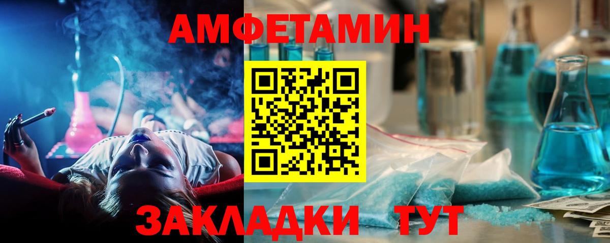 МЕТАМФЕТАМИН кристалл  Вход с VPN  Бийск 