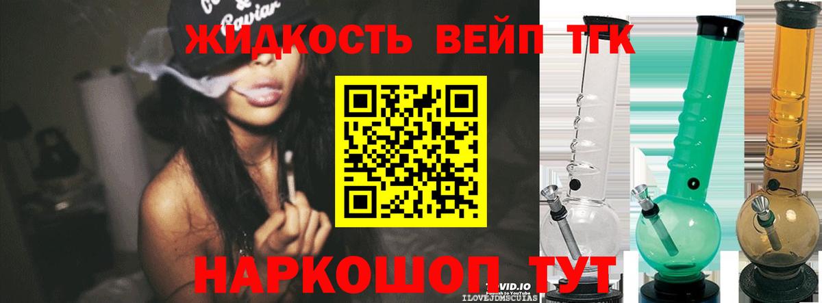 ТГК THC oil  купить наркотик  omg маркетплейс  ТГК гашишное масло  Вход с VPN  Бийск 