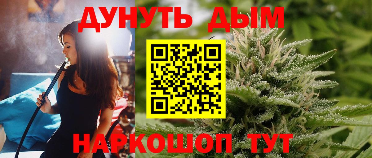 Бошки марихуана ГИДРОПОН Бийск
